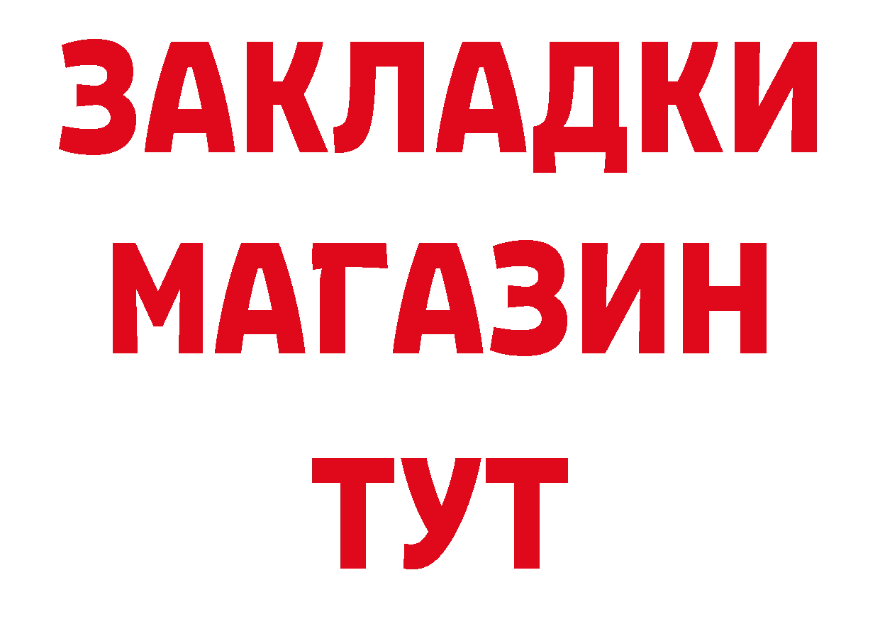 Бутират BDO 33% вход нарко площадка кракен Новошахтинск