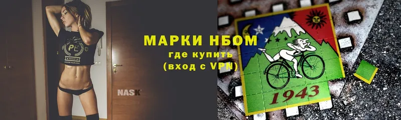 Марки N-bome 1,8мг  как найти закладки  Новошахтинск 